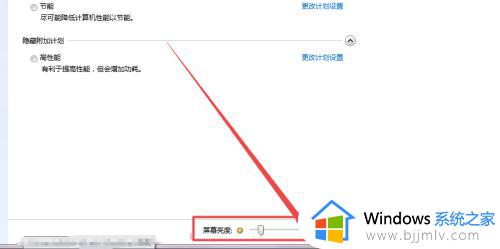 win7调整电脑屏幕亮度设置方法_win7怎么设置电脑屏幕亮度调节