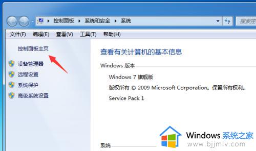 itunes无法安装到win7怎么办_win7系统中itunes无法安装如何修复