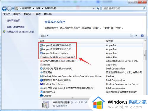 itunes无法安装到win7怎么办_win7系统中itunes无法安装如何修复