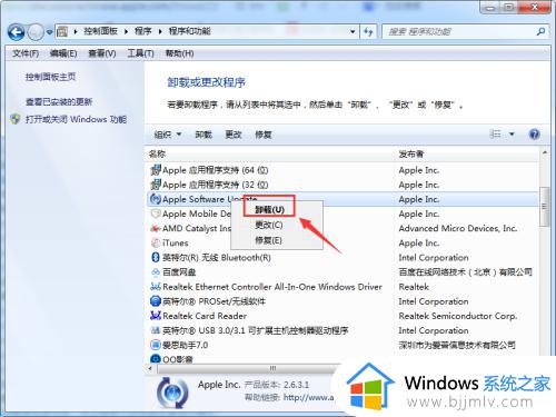 itunes无法安装到win7怎么办_win7系统中itunes无法安装如何修复