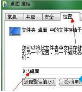 win7系统怎么更改默认储存位置_win7修改默认储存位置设置方法