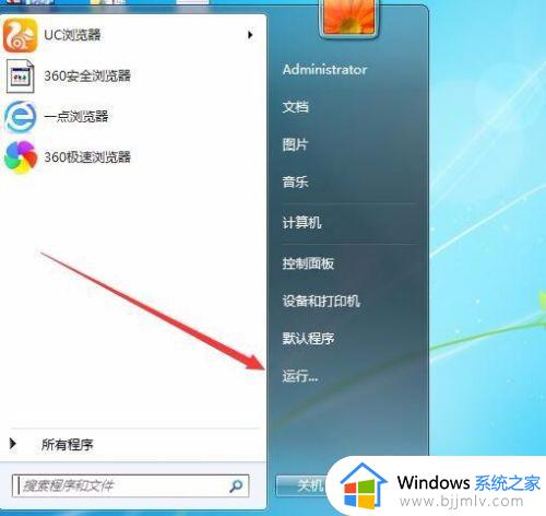 win7局域网找不到对方电脑怎么办_win7局域网搜索不到其他电脑如何处理