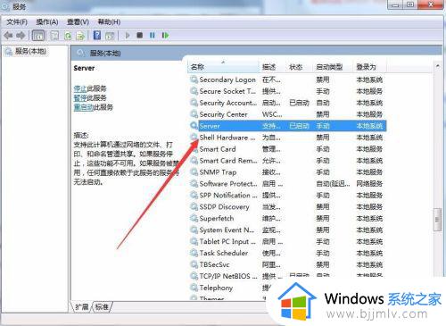 win7共享网络看不到局域网其他电脑_win7网络不显示局域网其他电脑解决方法