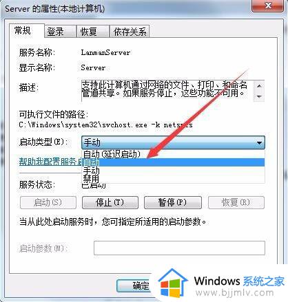 win7共享网络看不到局域网其他电脑_win7网络不显示局域网其他电脑解决方法