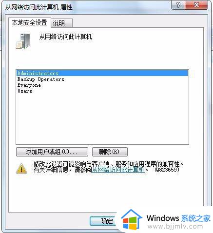 win7局域网找不到对方电脑怎么办_win7局域网搜索不到其他电脑如何处理