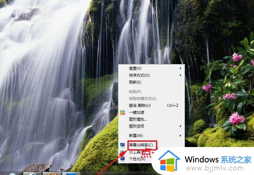 win7屏幕分辨率怎么调最合适 win7电脑分辨率如何调最佳