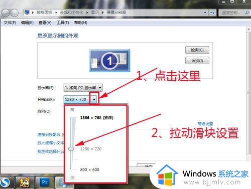 win7屏幕分辨率怎么调最合适_win7电脑分辨率如何调最佳