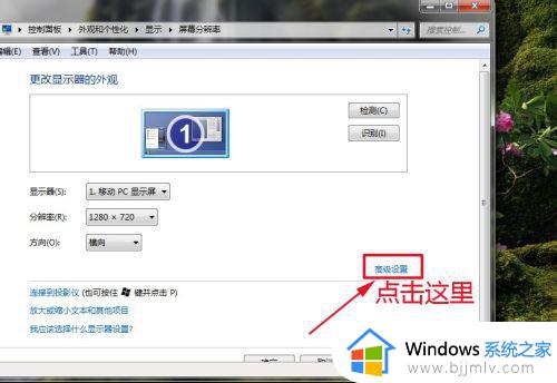 win7屏幕分辨率怎么调最合适_win7电脑分辨率如何调最佳