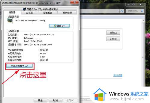 win7屏幕分辨率怎么调最合适_win7电脑分辨率如何调最佳