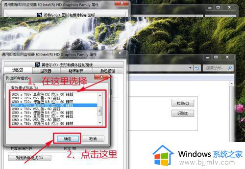 win7屏幕分辨率怎么调最合适_win7电脑分辨率如何调最佳