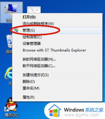 win7不显示u盘盘符怎么办_win7不能显示u盘盘符处理方法