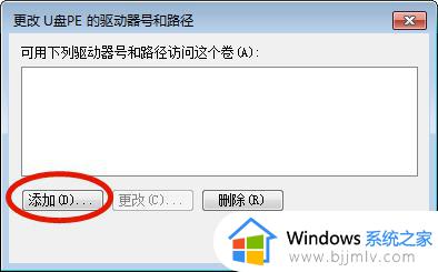 win7不显示u盘盘符怎么办_win7不能显示u盘盘符处理方法