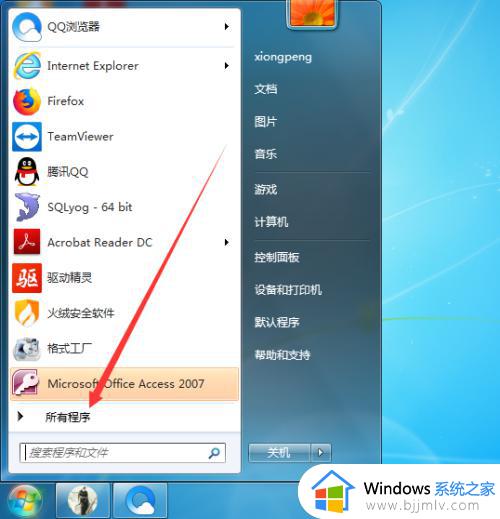 win7怎么设置开机自启动程序_win7设置开机自动启动程序方法