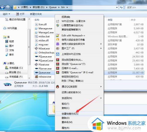 win7怎么设置开机自启动程序_win7设置开机自动启动程序方法