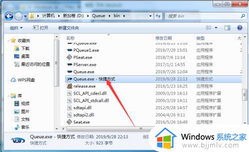 win7怎么设置开机自启动程序_win7设置开机自动启动程序方法