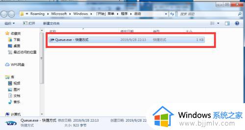 win7怎么设置开机自启动程序_win7设置开机自动启动程序方法