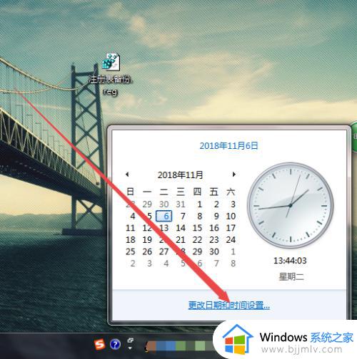 win7电脑时间老是不对是什么原因_win7电脑右下角的时间不对如何解决