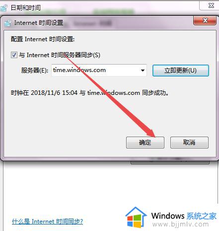 win7电脑时间老是不对是什么原因_win7电脑右下角的时间不对如何解决