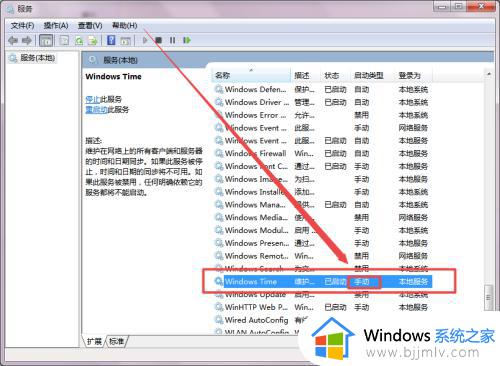 win7电脑时间老是不对是什么原因_win7电脑右下角的时间不对如何解决