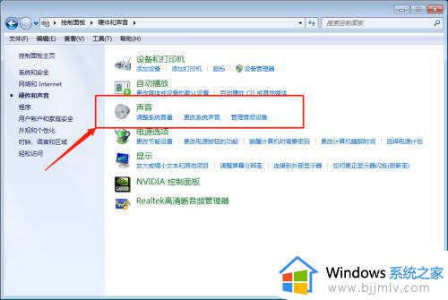 win7插耳机没声音怎么办_win7插耳机没有声音修复方法