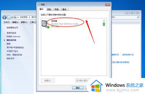 win7插耳机没声音怎么办_win7插耳机没有声音修复方法