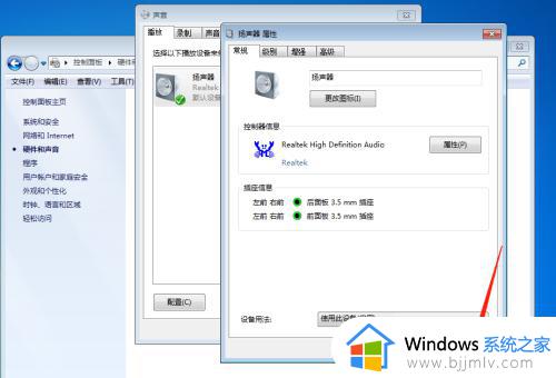 win7插耳机没声音怎么办_win7插耳机没有声音修复方法