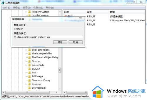 win7音量键点击没反应为什么_win7音量图标点了没反应如何解决