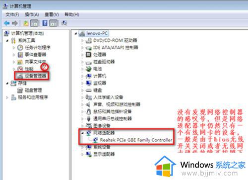 win7没有连接wifi选项怎么办_刚装的win7没有wifi选项解决方法