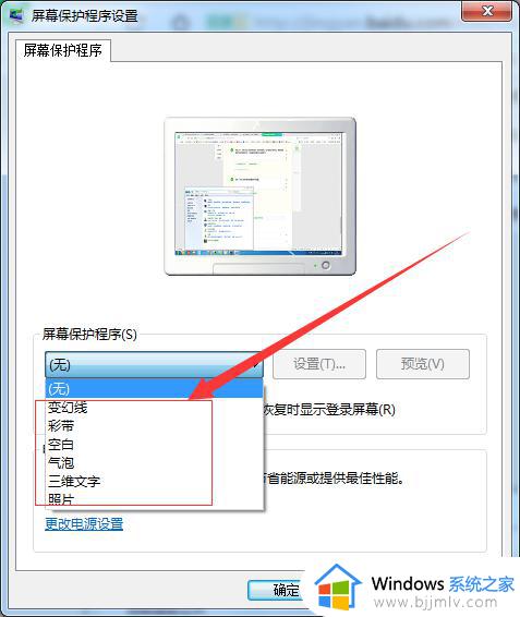 win7的显示设置在哪里_windows7显示设置在哪里打开