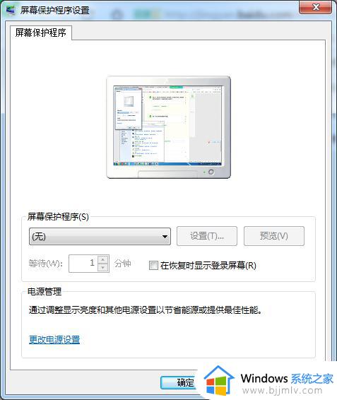 win7的显示设置在哪里_windows7显示设置在哪里打开