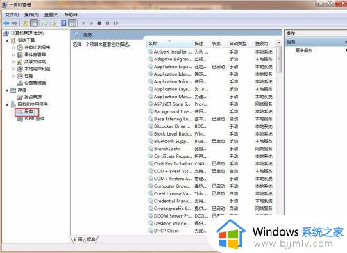 win7笔记本无法连接wifi怎么办_win7笔记本连不上wifi处理方法