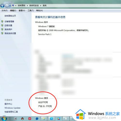 小马win7激活工具教程_小马激活工具怎么激活win7