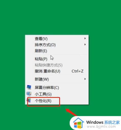 win7怎么设置动态桌面壁纸 win7如何设置动态桌面壁纸