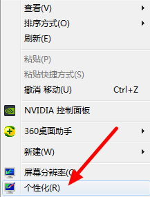 win7桌面背景设置方法_win7的背景设置在哪