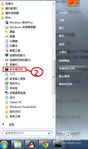 win7 关机命令是什么_win7 自动关机命令怎么设置