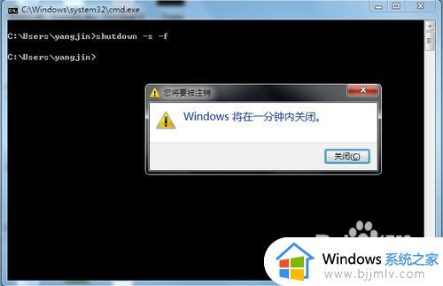 win7 关机命令是什么_win7 自动关机命令怎么设置