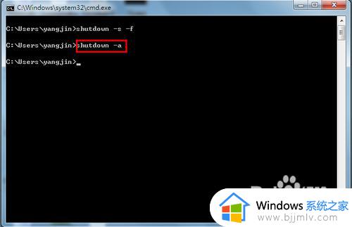 win7 关机命令是什么_win7 自动关机命令怎么设置