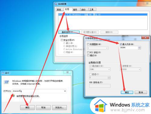 win716g内存显示8g可用怎么解决_win716g内存只识别了8g解决方法