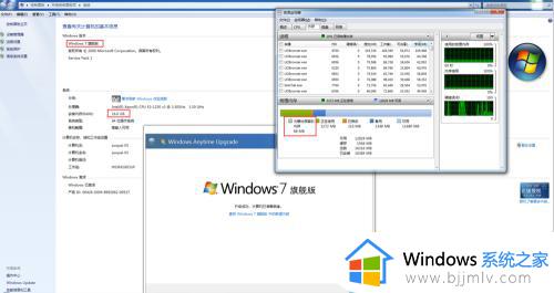 win716g内存显示8g可用怎么解决_win716g内存只识别了8g解决方法