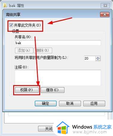 win7没有权限访问共享文件夹_win7共享文件win10网上邻居没有权限打开解决方法