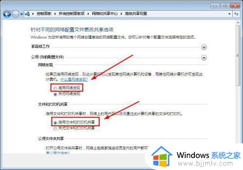 win7没有权限访问共享文件夹_win7共享文件win10网上邻居没有权限打开解决方法