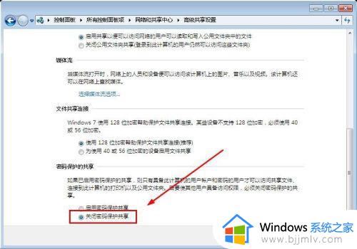 win7没有权限访问共享文件夹_win7共享文件win10网上邻居没有权限打开解决方法