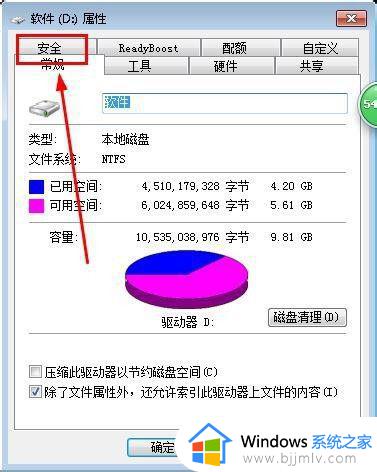 win7没有权限访问共享文件夹_win7共享文件win10网上邻居没有权限打开解决方法