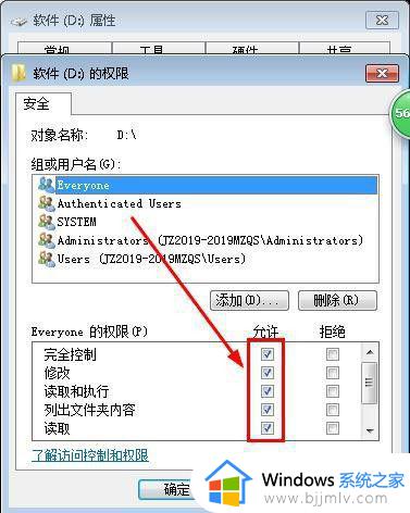 win7没有权限访问共享文件夹_win7共享文件win10网上邻居没有权限打开解决方法