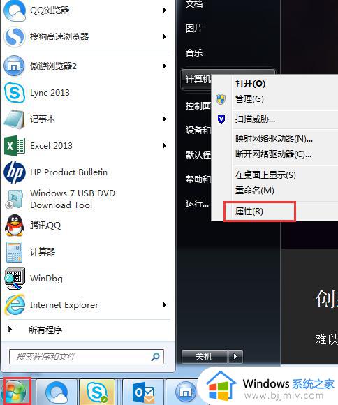 已经激活的win7怎么换密钥_win7在哪里更改密钥