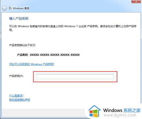 已经激活的win7怎么换密钥_win7在哪里更改密钥