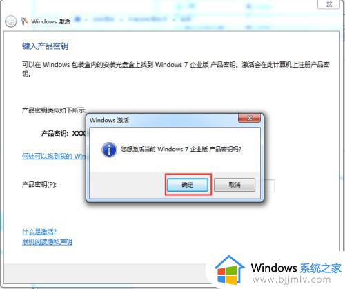 已经激活的win7怎么换密钥_win7在哪里更改密钥