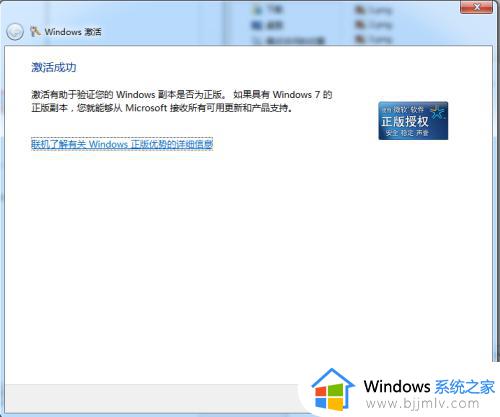 已经激活的win7怎么换密钥_win7在哪里更改密钥