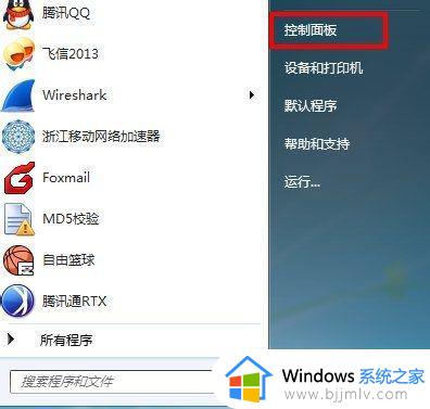 win7 telnet不是内部或外部命令怎么办 windows7 telnet不是内部或外部命令如何解决