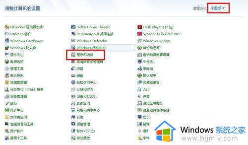 win7 telnet不是内部或外部命令怎么办_windows7 telnet不是内部或外部命令如何解决